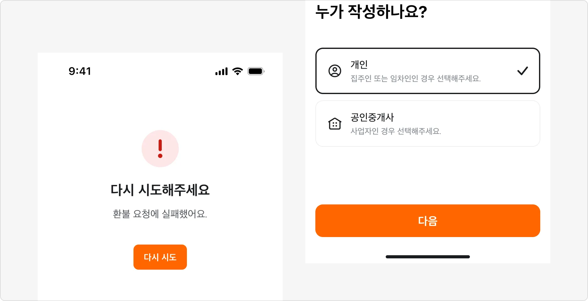 무분별하게 Brand 컬러를 사용하지 않습니다.
