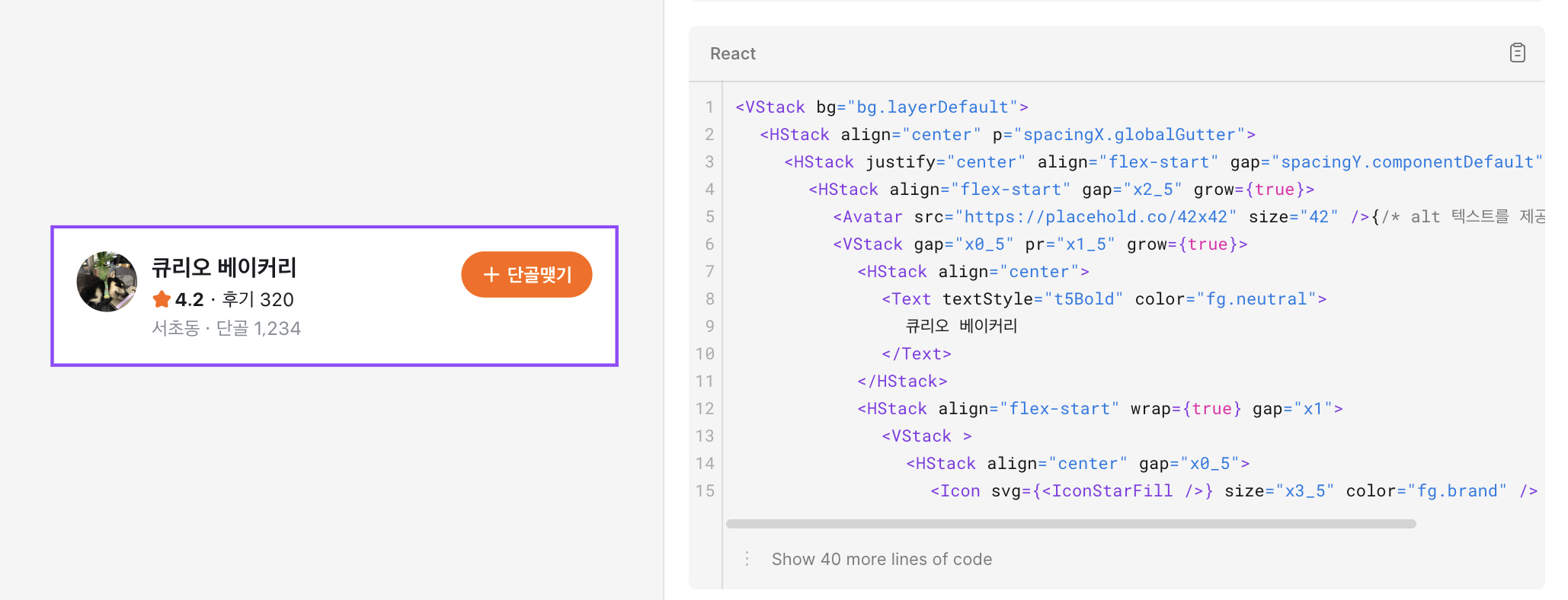 Figma Codegen