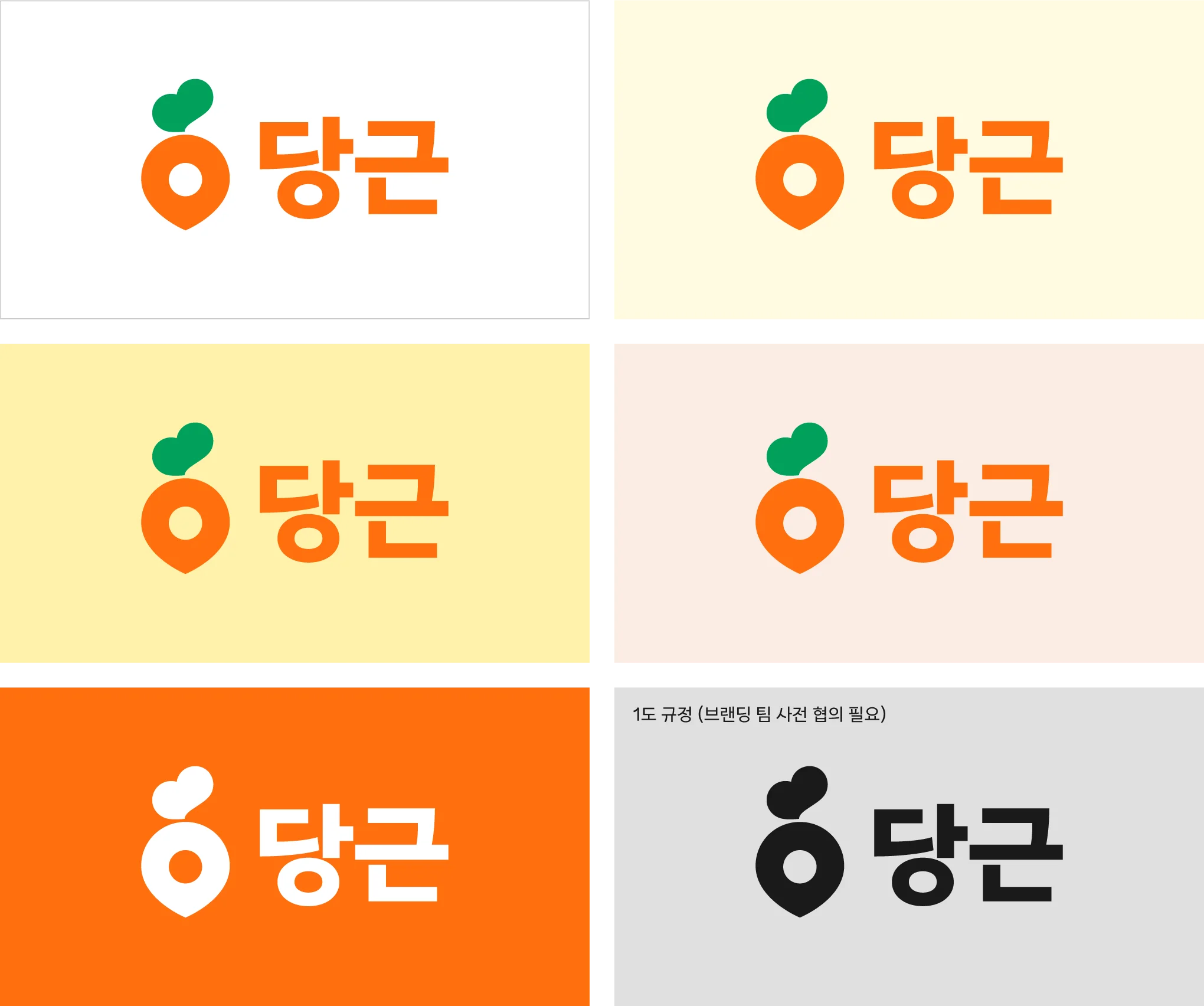 배경색 가이드