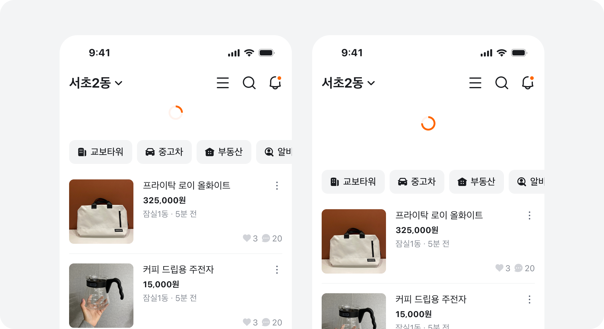 데이터 재요청 시