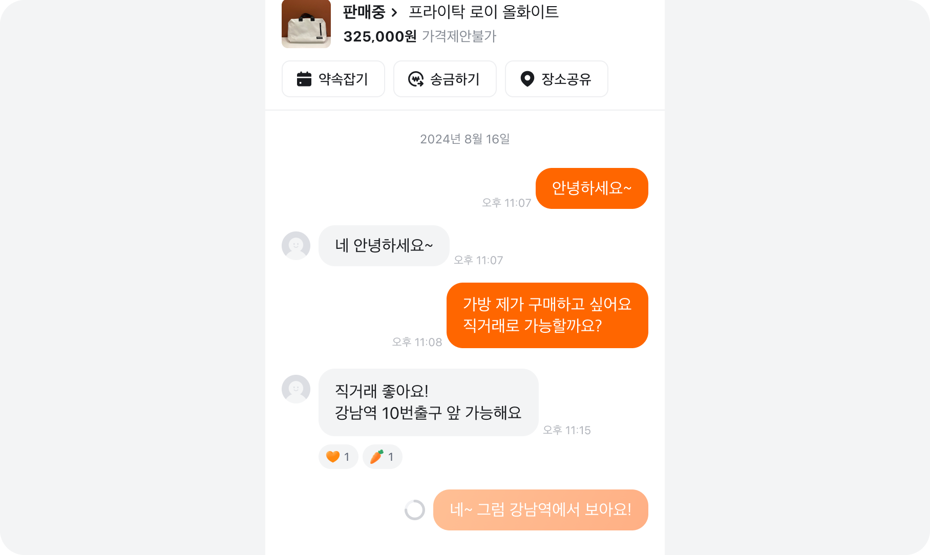 로딩의 범위가 한정적인 경우