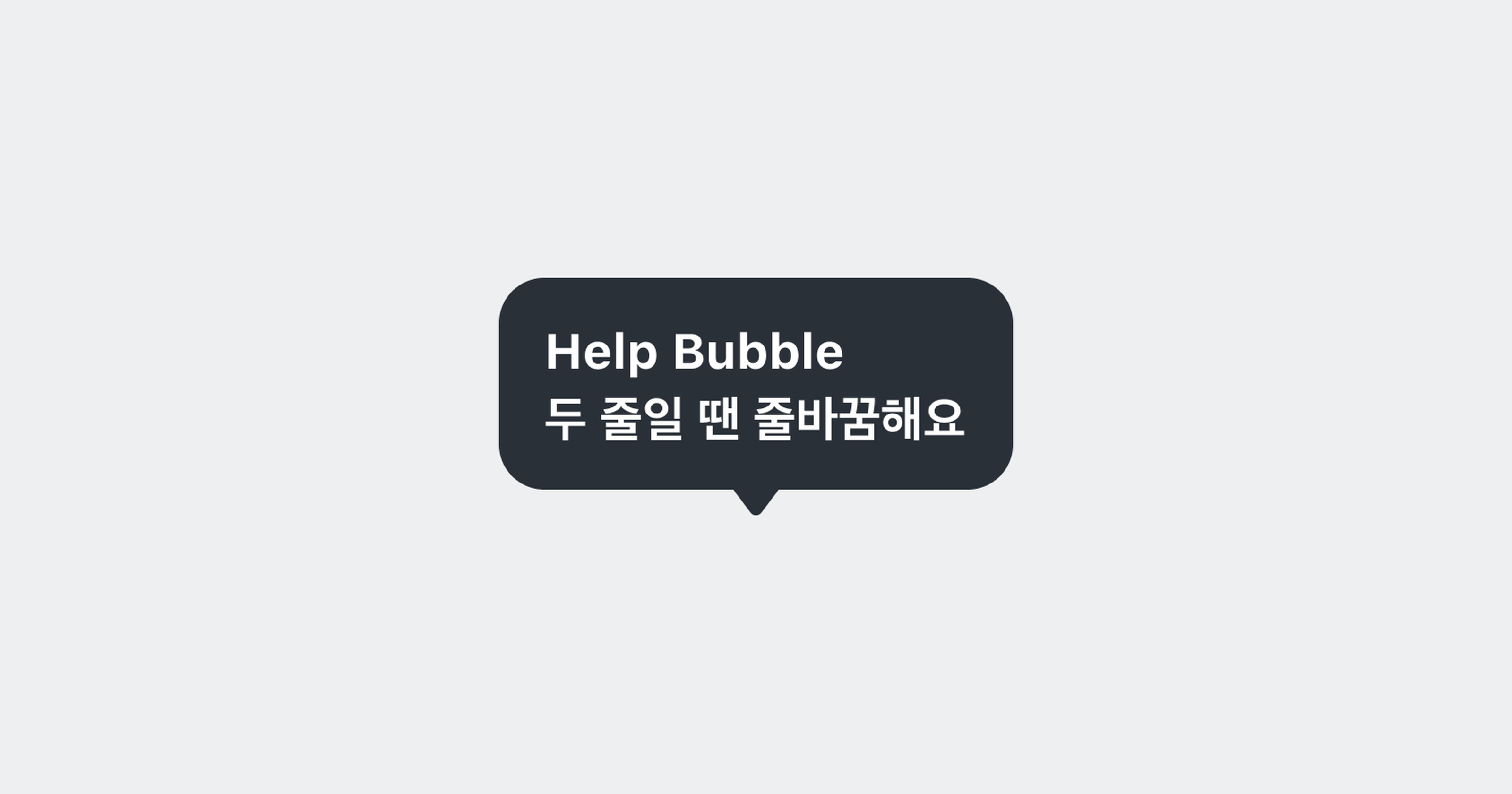 Help Bubble cover image