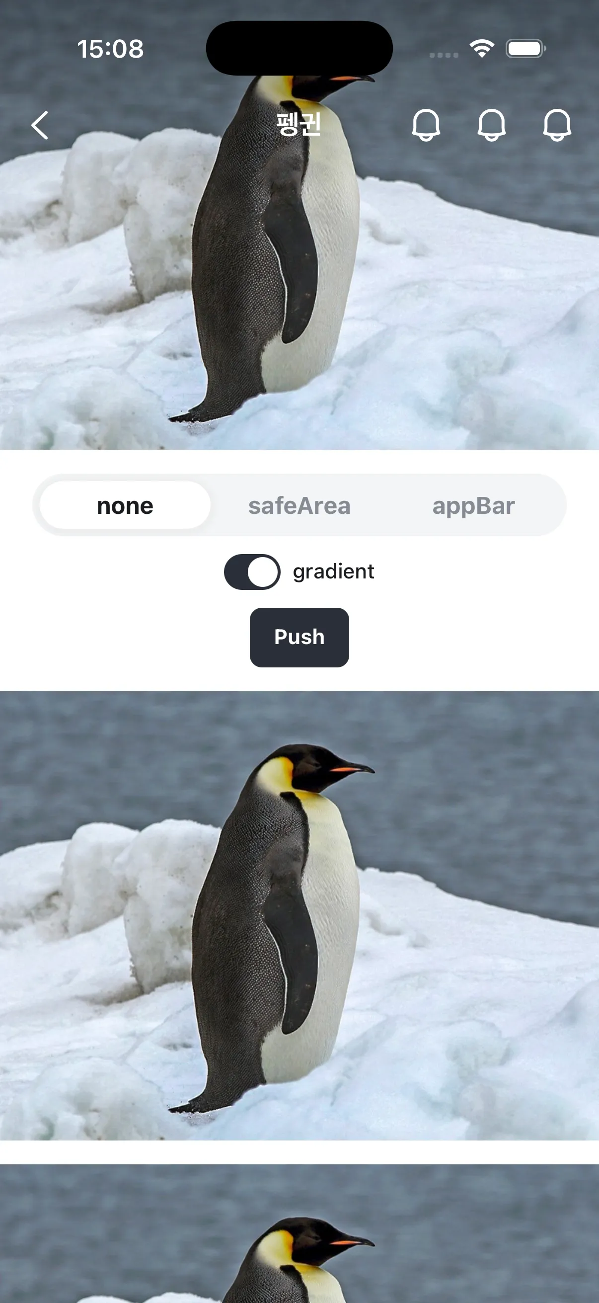 layerOffsetTop을 none으로 설정한 스크린샷